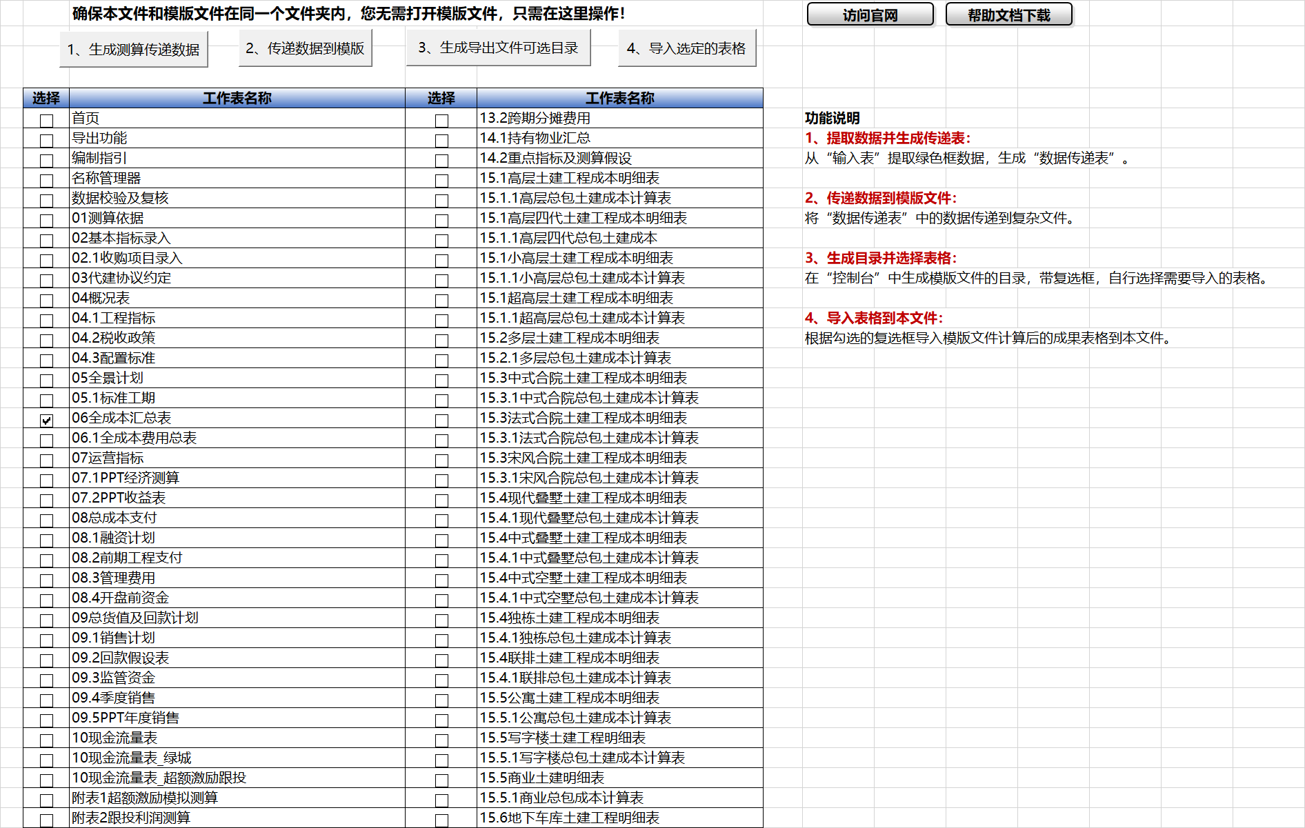 XLCS Lite 小白版预览 XLCS Lite 小白版预览