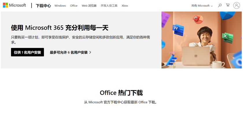 Office 2016