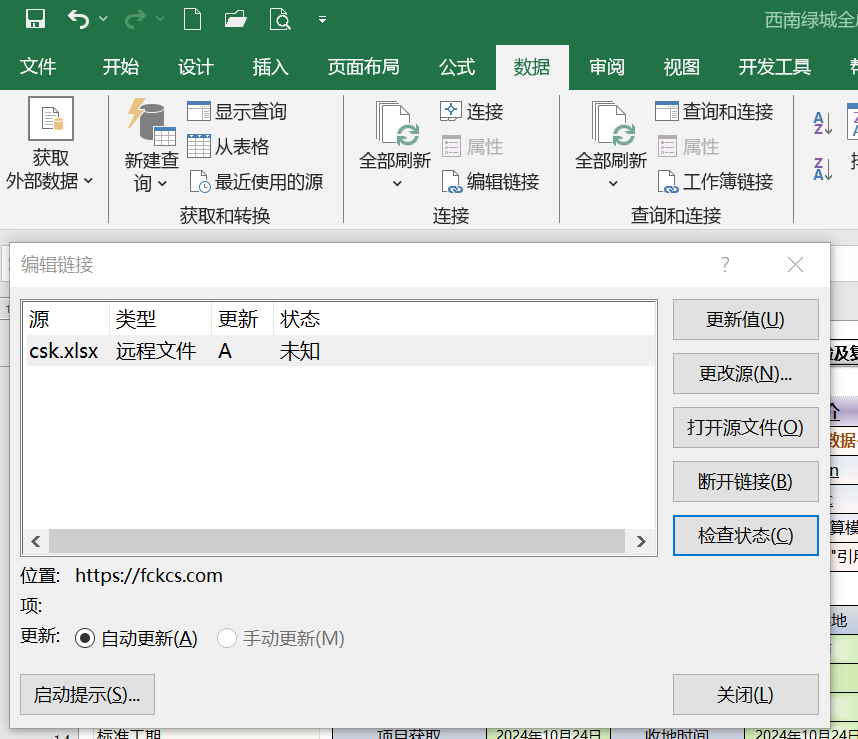 连接云数据库