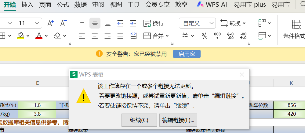 XLCS全成本测算XLCS Core WPS版