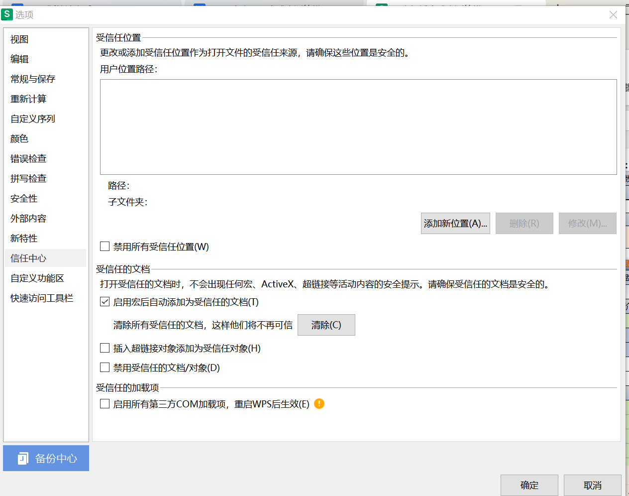 XLCS全成本测算XLCS Core WPS版